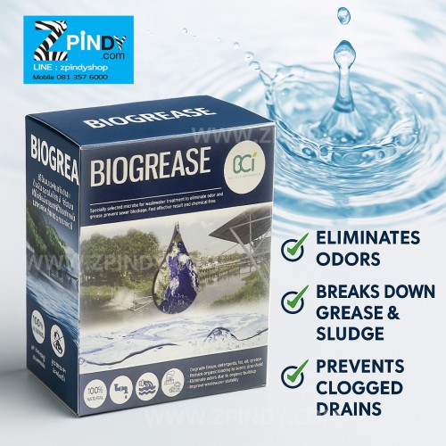 BIOGREASE จุลินทรีย์คัดสายพันธุ์ เพื่อใช้ในการกำจัดไขมัน กลิ่นเหม็น น้ำเน่าเสีย 